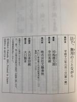 以下、無用のことながら