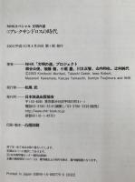 アレクサンドロスの時代