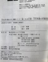 強くなる打碁 大竹英雄の序盤感覚