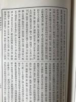 亰都叢書　2冊揃え