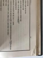 亰都叢書　2冊揃え