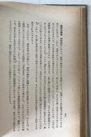 日本人口の実証的研究