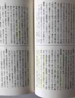 訓読雍州府志