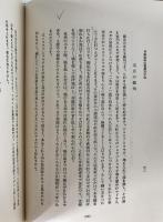 日本常民生活資料叢書