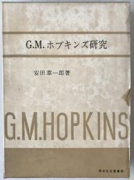 G.M.ホプキンズ研究