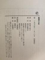 農場の少年