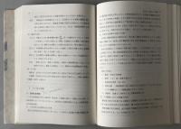 戦前労務管理の実態 : 制度と理念