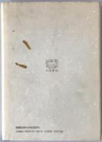校本三冊子：和泉古典文庫