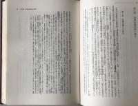 世界経済論 : 体制危機の展開過程
