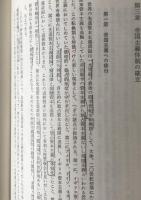 世界経済論 : 体制危機の展開過程