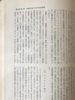 日本石油産業発達史