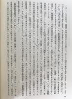 井上晴丸著作選集