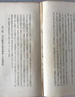 農産物価格論
