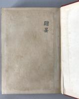 労働年鑑