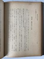 食糧増産の基本問題