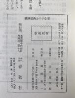 経済成長と中小企業