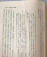 金融論