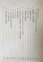 経済原論