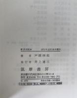経済学全集