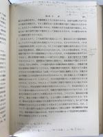 経済学全集