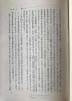 危機における資本主義の構造と産業循環 : 試論集