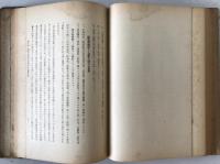 戦時下の食糧と農業機構