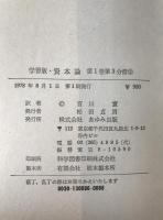 資本論