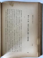 雇傭・利子及び貨幣の一般理論