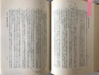 目で見る失業対策事業20年史