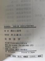 経済学全集