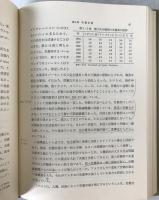 経済学全集