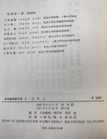 近世