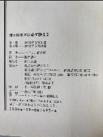 超大国日本は必ず甦える