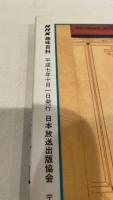 書道に親しむ : 現代書の楽しみ