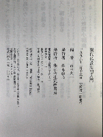 現代仏教思想入門