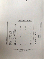 平安初期政治史研究