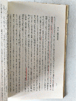 神道思想史