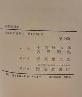 現代経済学　8  国際経済学