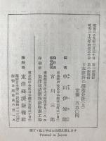 日本経済の構造分析