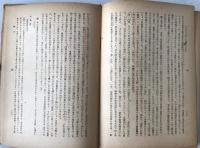 日本資本主義と日本農業の發展