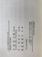 価値形態論と交換過程論