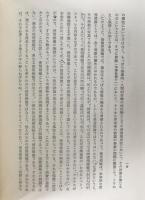 価値形態論と交換過程論