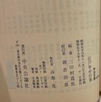 江戸年中行事