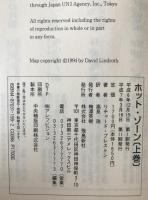 ホット・ゾーン　2冊揃え