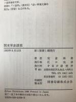 関東軍参謀部