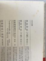 関東軍参謀部