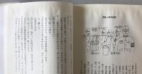 誰も書かなかった日本陸軍