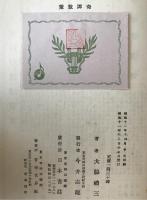 奇譚散策 : 仏蘭西昔譚