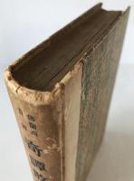 奇譚散策 : 仏蘭西昔譚