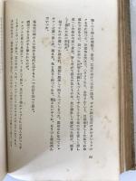 奇譚散策 : 仏蘭西昔譚